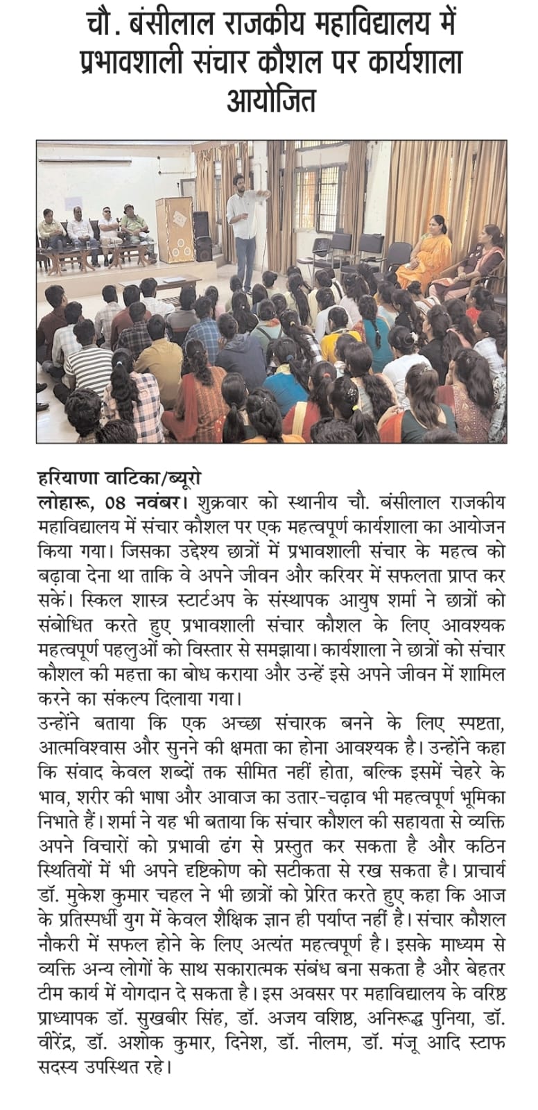 Workshop - News Coverage